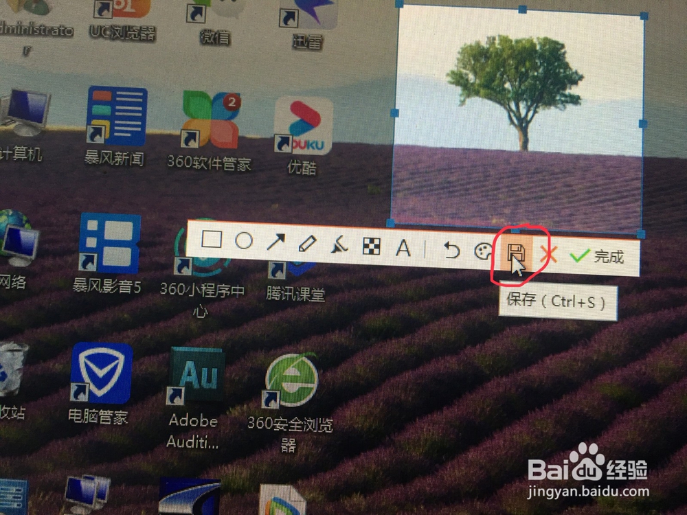 如何进行电脑快速接截屏