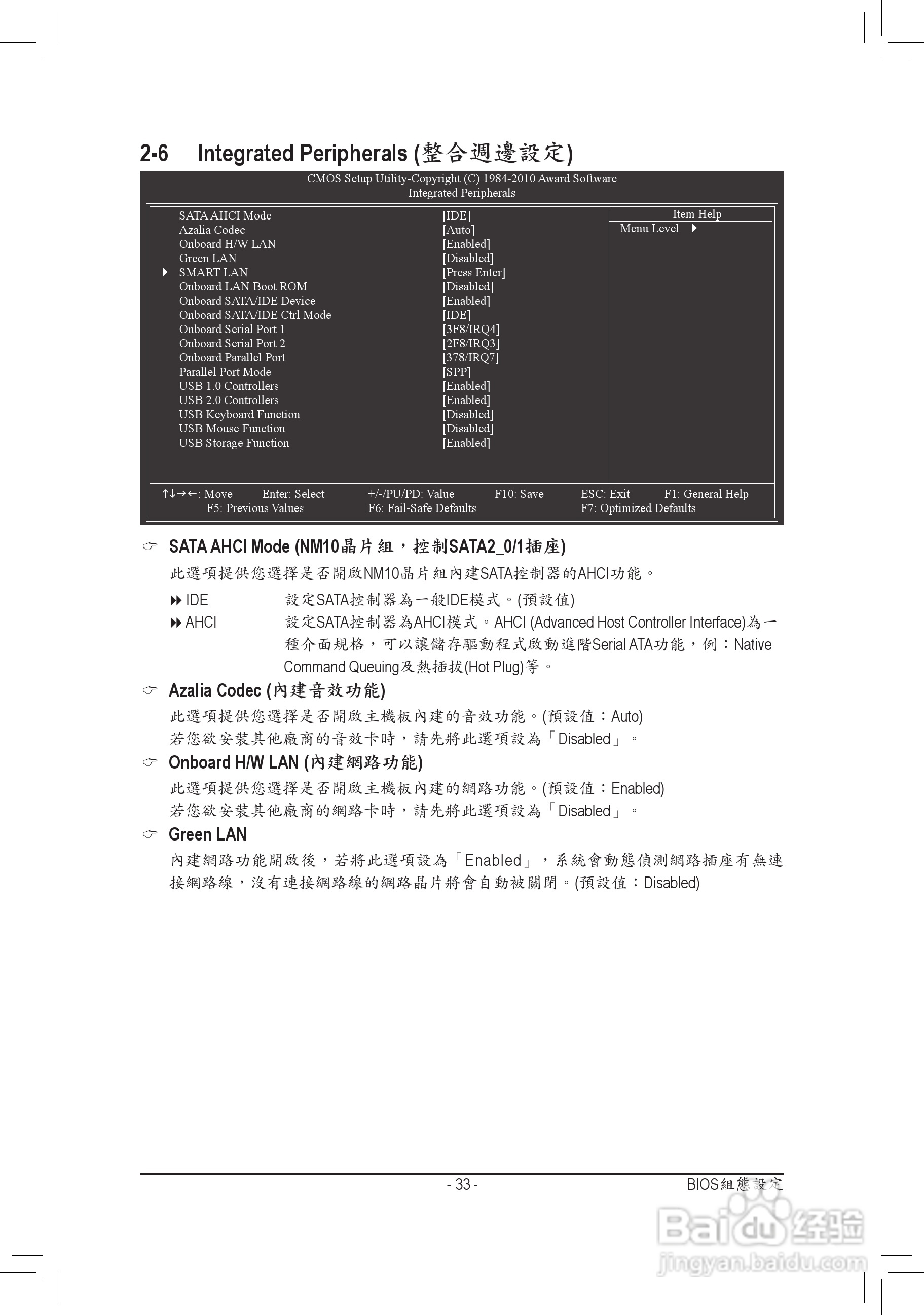 技嘉GA-D425TUD主板使用手册:[4]