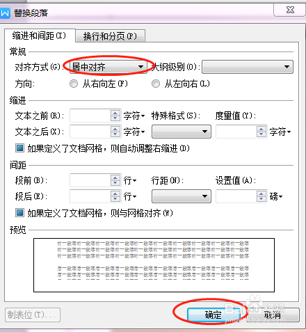 word文档中如何设置所有图片居中对齐