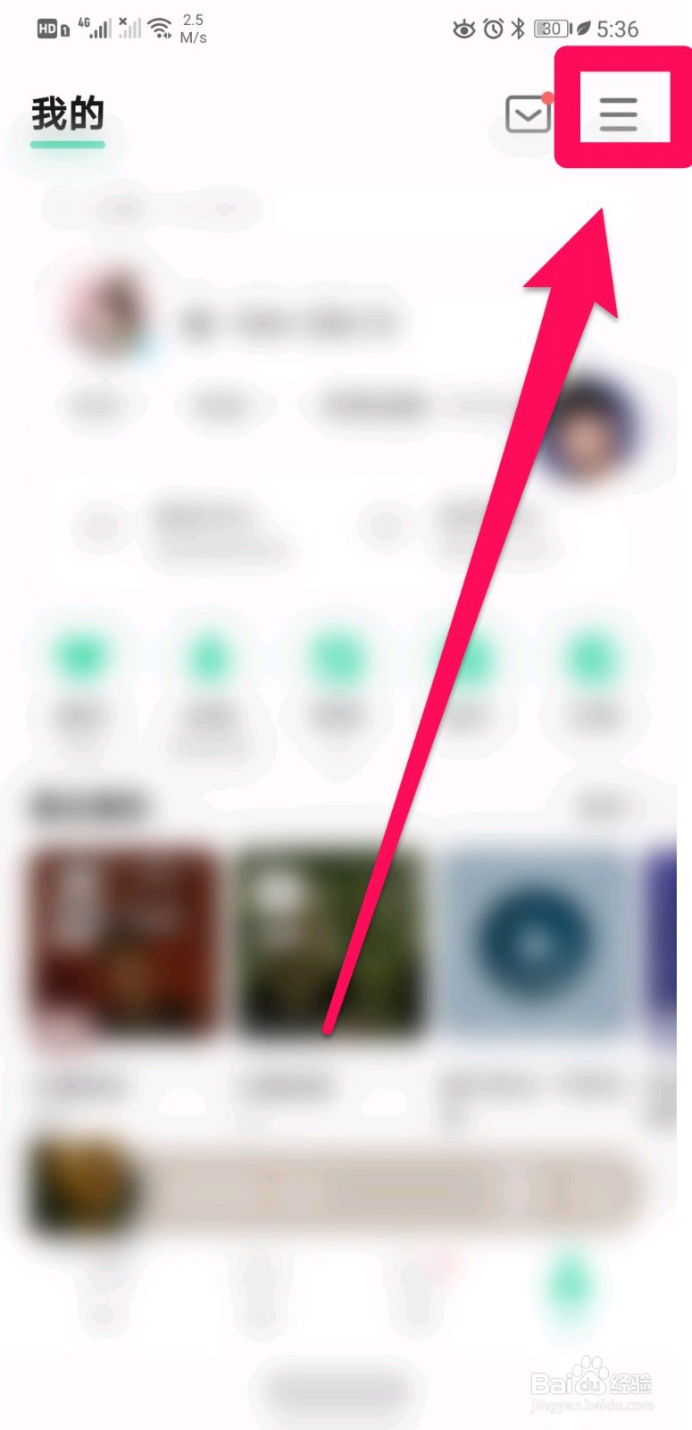 QQ音乐怎么提高运行流畅度