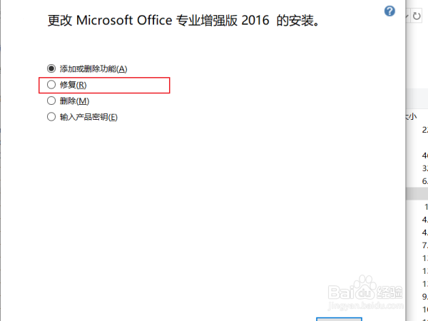 EXCEL启动时出现错误，应该怎样解决？