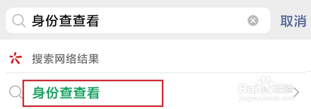 怎么快速查询地区代表的身份证前6位数字？