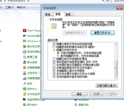 怎么显示文件扩展名即后缀