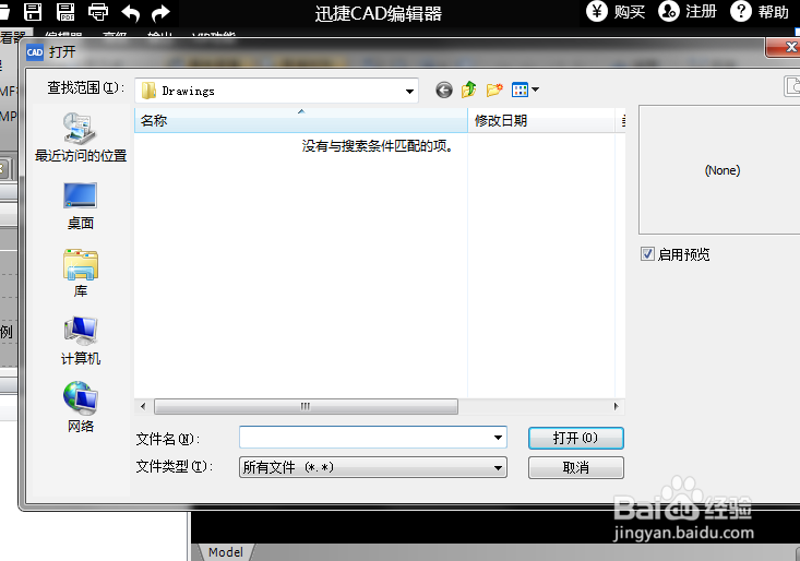如何将cad转换为pdf文件