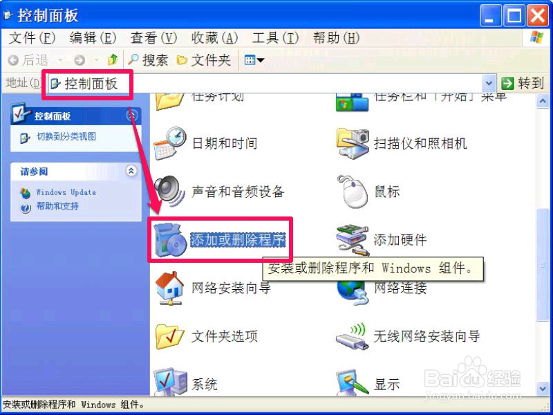 如何删除恶意强制安装的流氓软件