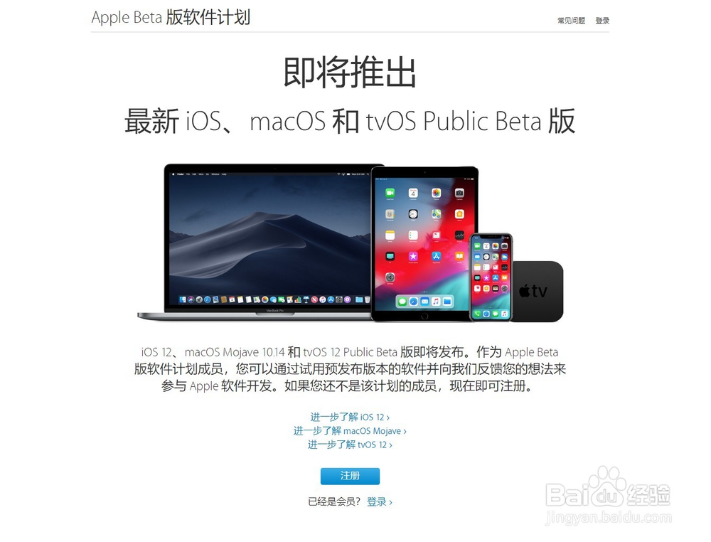 如何升级iOS 12