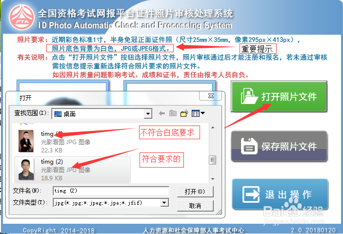 照片审核工具怎么用