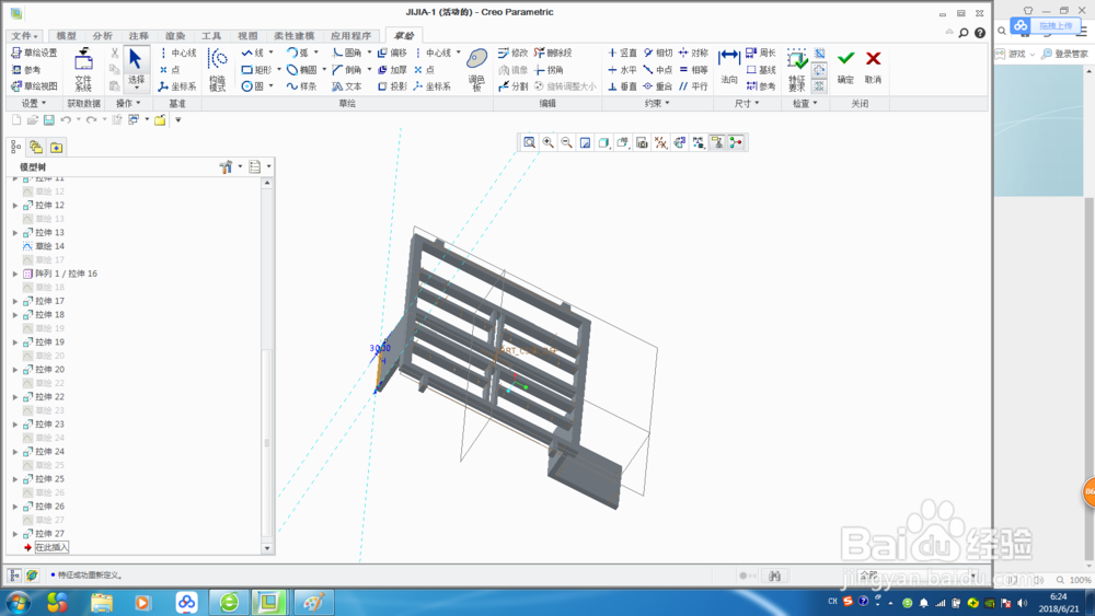 怎样绘制机架三维图8