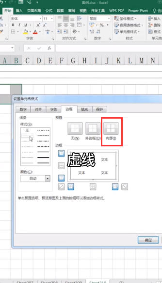 Excel如何做拼音田字格