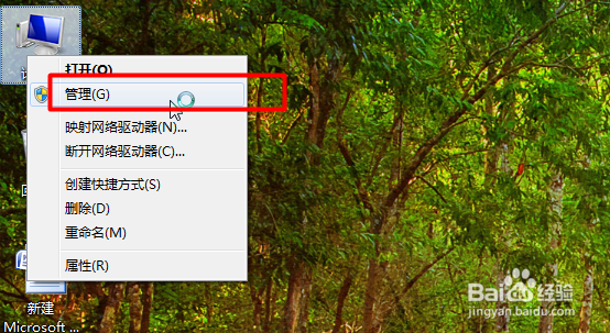 windows7如何获取管理员权限