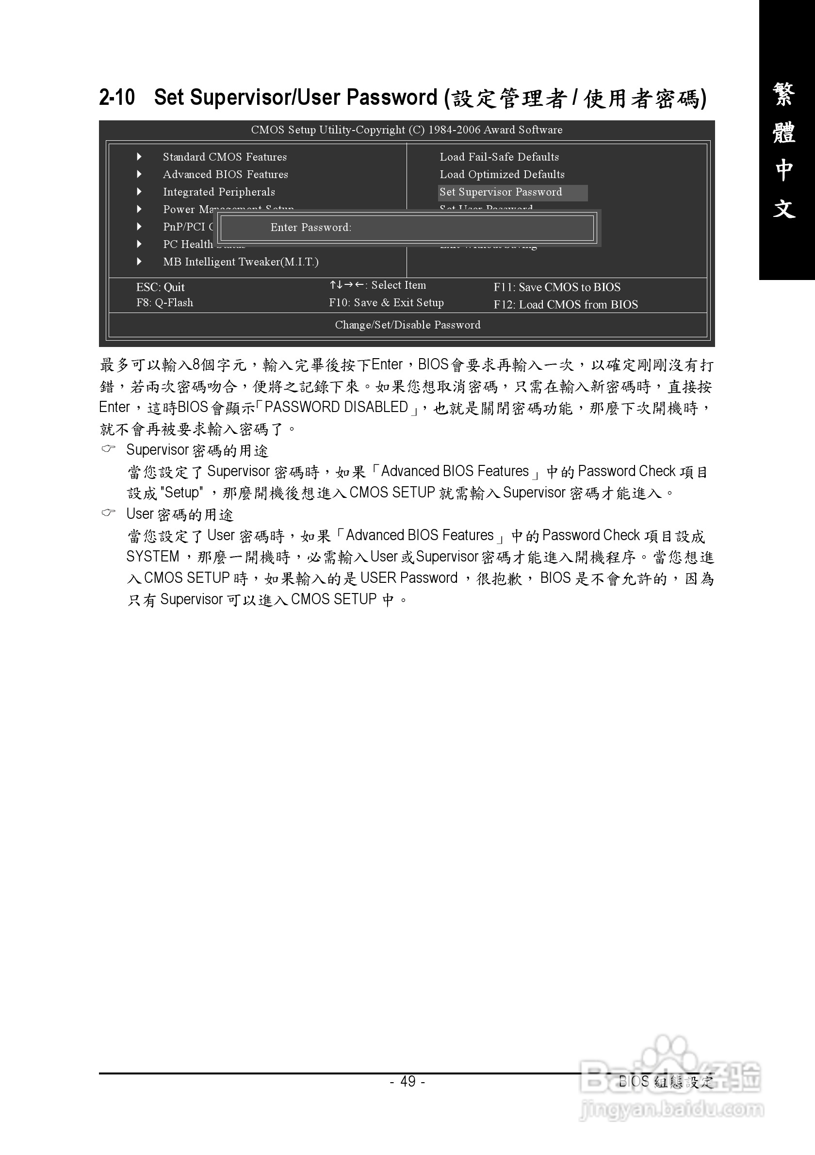 技嘉GA-965P-DS3 (rev. 3.3)型主板说明书:[5]