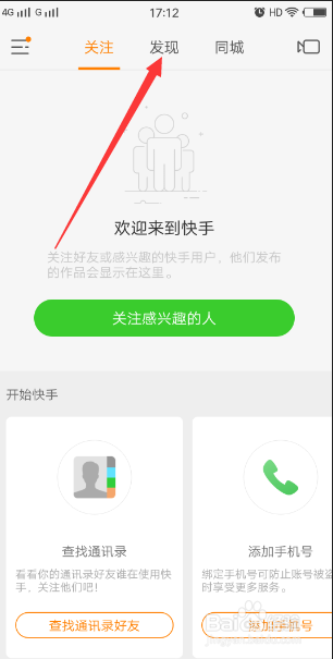 怎么样将快手中别人的视频下载到手机上