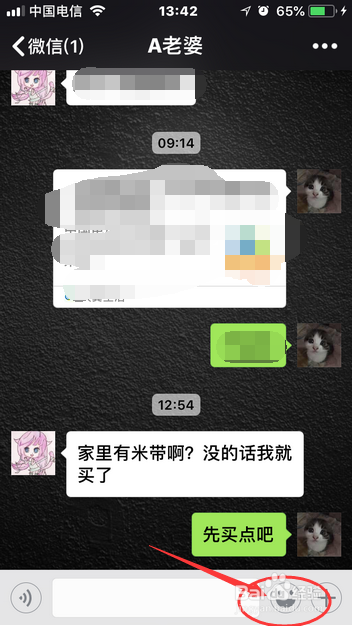 新版微信如何在聊天中快速排序表情包