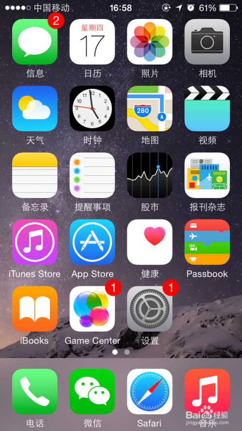 苹果手机升级iOS9方法介绍