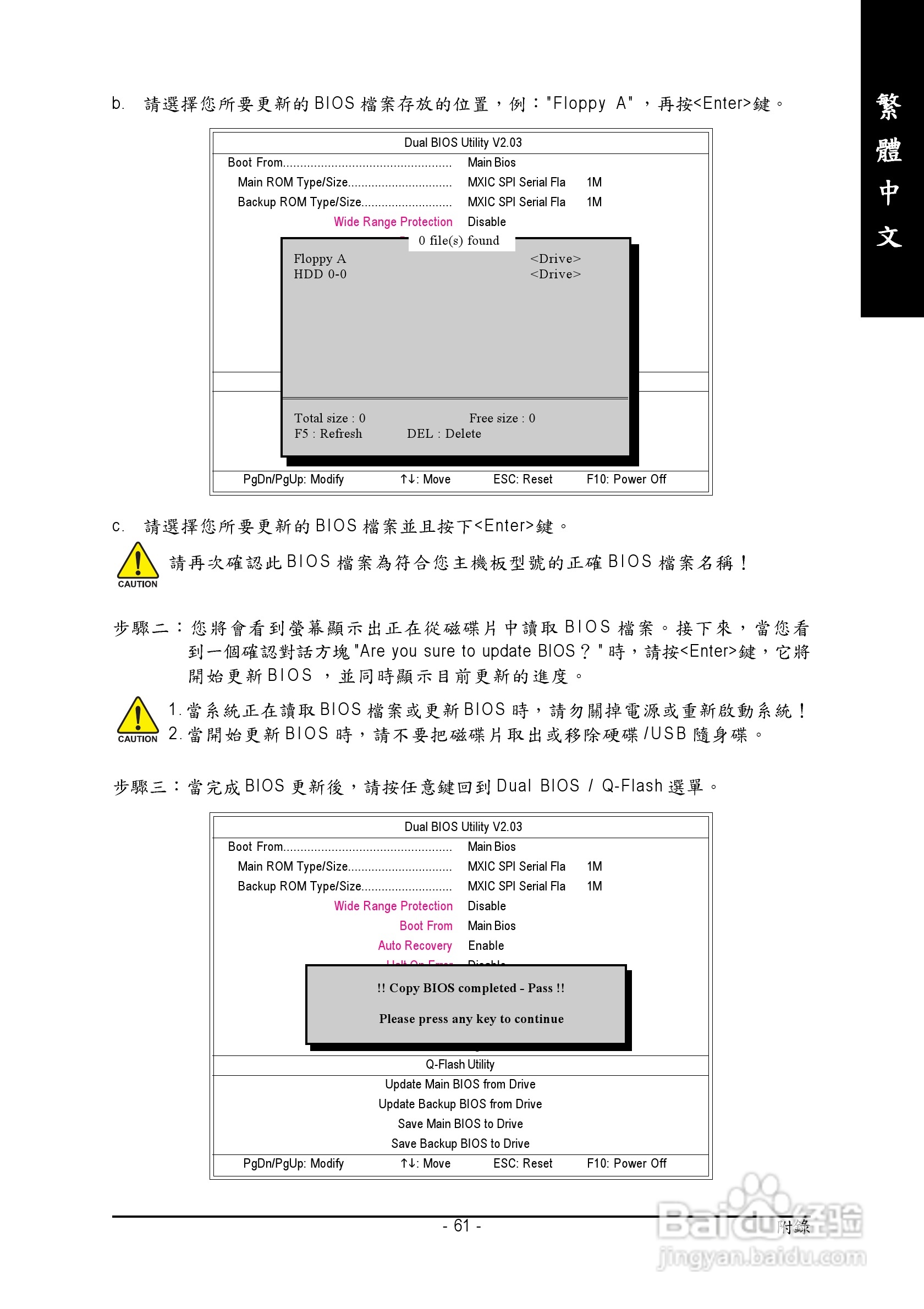 技嘉GA-965P-DQ6 (rev. 2.0)型主板说明书:[7]
