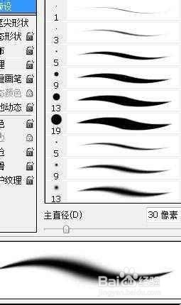 手绘板入门教程