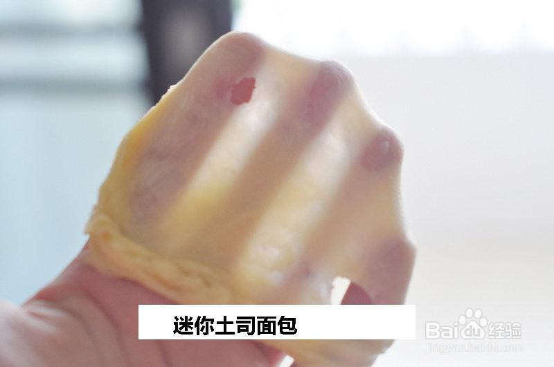 迷你土司面包的做法