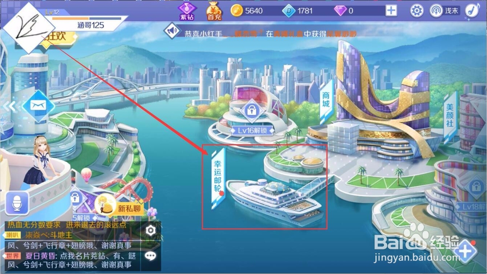 QQ炫舞手游如何赠送给好友友情币