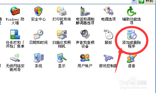 如何快速卸载电脑的软件