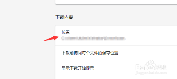 星愿浏览器如何设置下载保存位置
