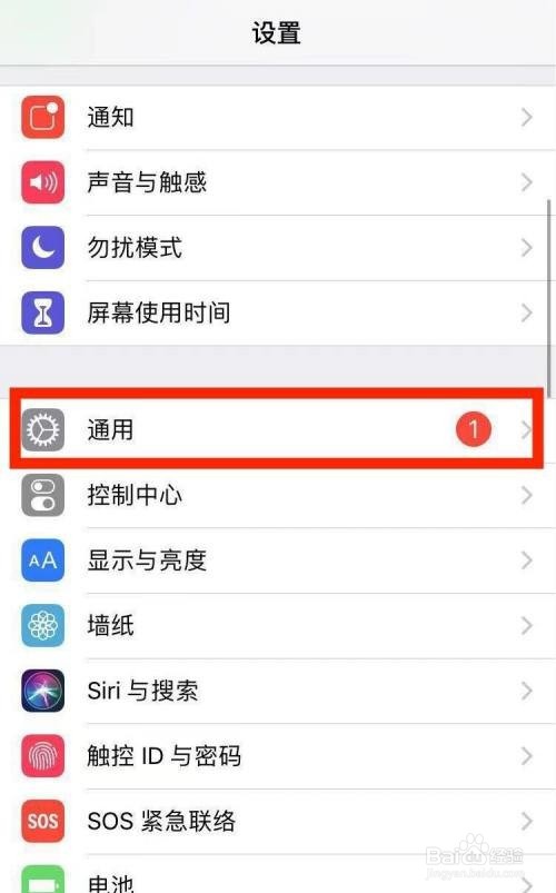 苹果手机个人热点打不开怎么回事