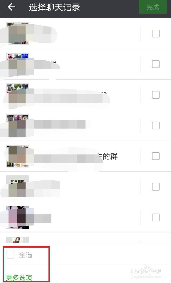 荣耀手机怎样备份qq和微信聊天记录