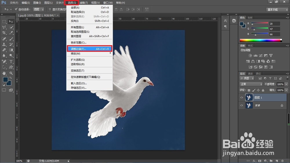PS中的七种快速抠图方法