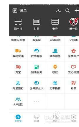 蚂蚁花呗怎样开通