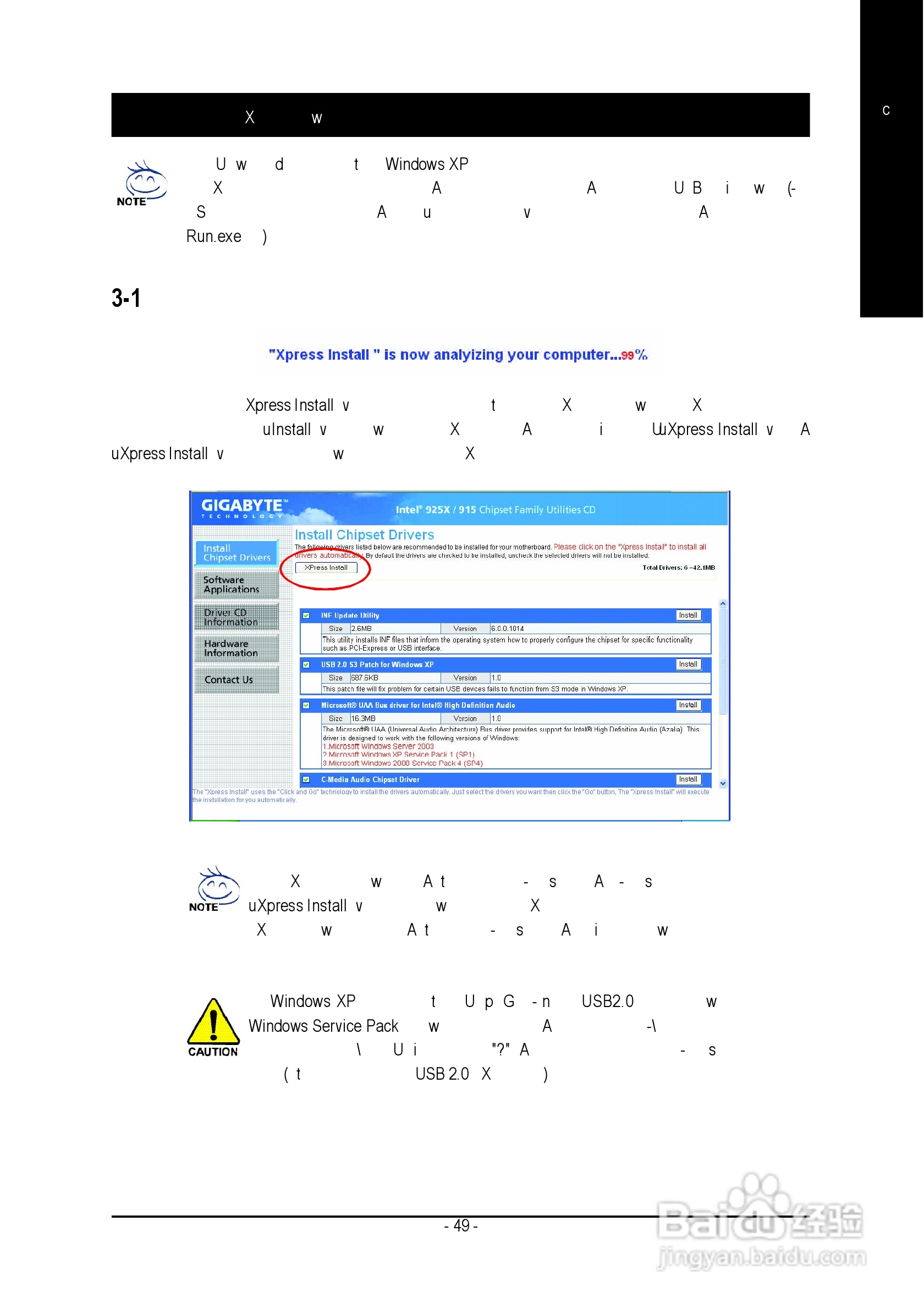 技嘉GA-8I915P-G (Rev 2.x)型主板说明书:[5]