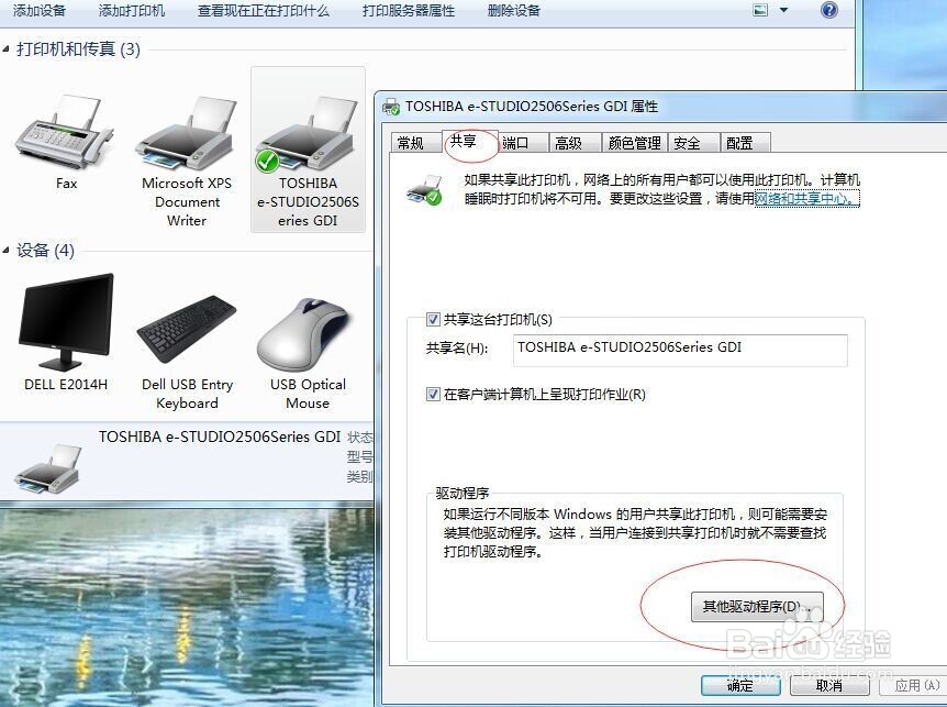 win7 64位打印机,“打印处理器不存在”