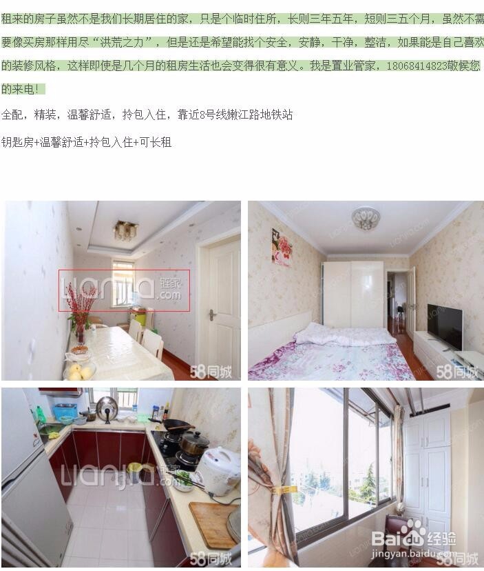 上海租房如何找个人房源？58、赶集、指房向对比