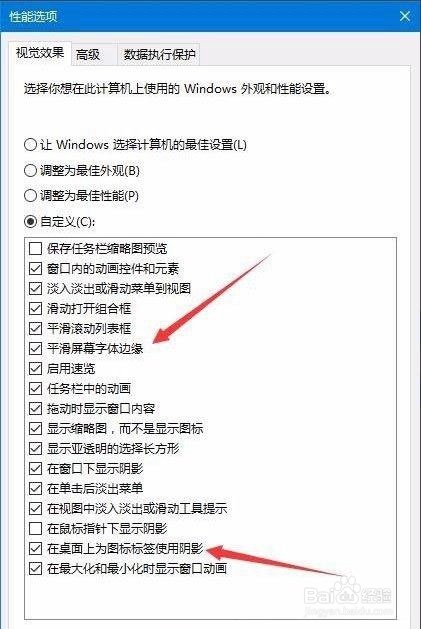 Win10桌面图标文字有阴影怎么解决