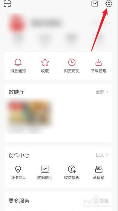 今日头条如何进行账号申请注销