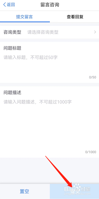 个人所得税怎么留言咨询