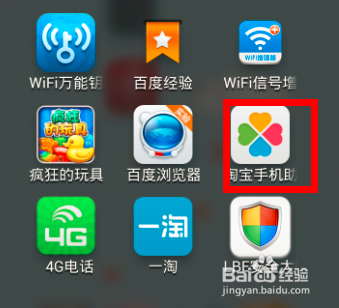 如何通过淘宝手机助手快速获得更多集分宝