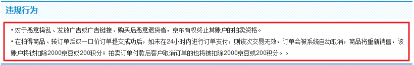 京东商城夺宝岛如何玩