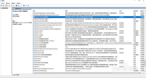 windows mobile设备中心连接不上