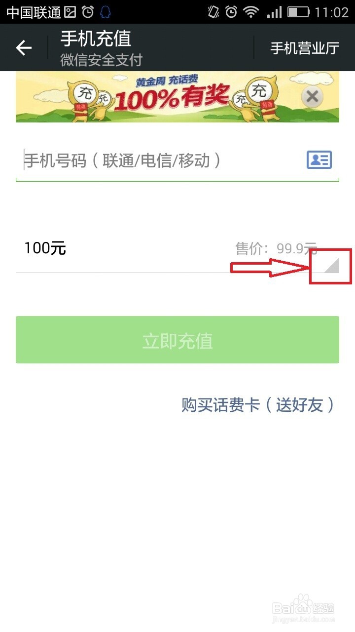 移动电信联通手机流量怎么充值哪里可以冲？