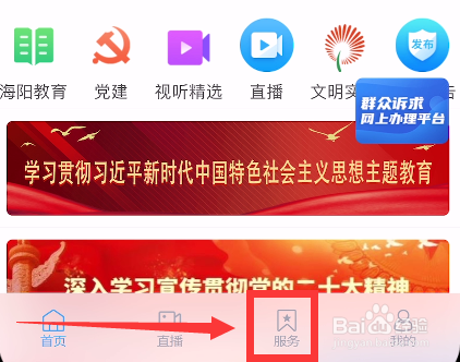 手机上怎么查询电动车违章记录