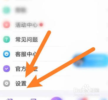 轻语软件中怎么绑定手机号