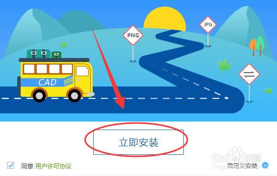 PDF文件转DWG格式免费软件的操作步骤