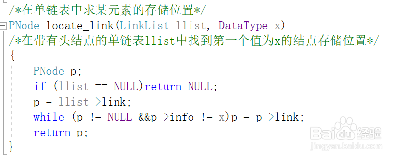 单链表运算上的实现