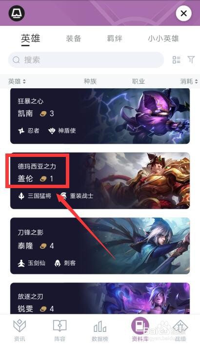 云顶盖伦怎么出装备