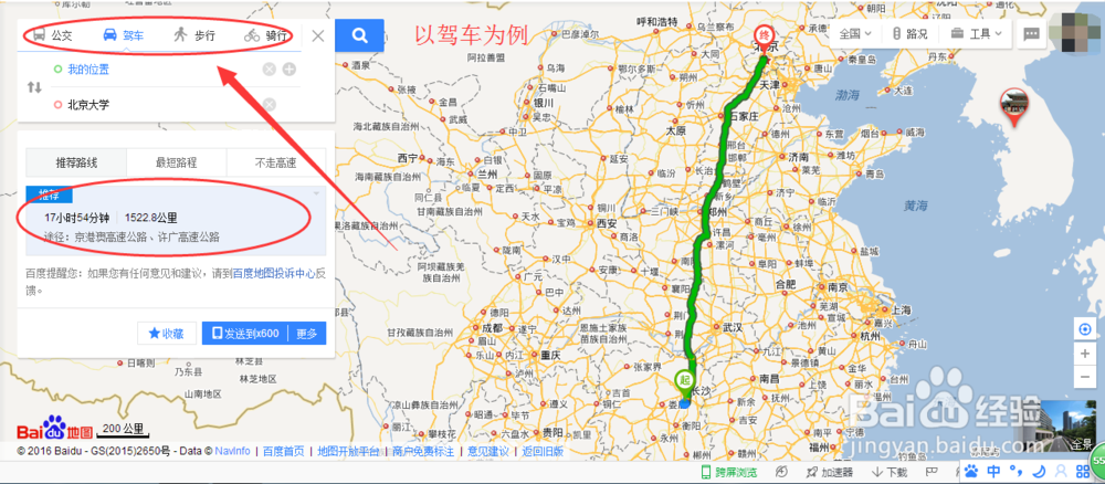 百度地图如何使用发短信功能?