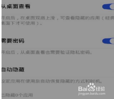 vivoY53s怎么隐藏应用