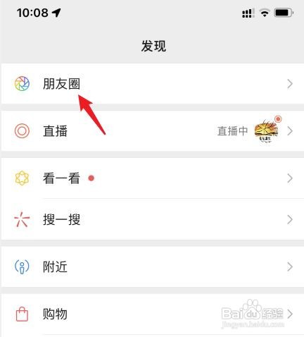 怎么发微信朋友圈话题标签