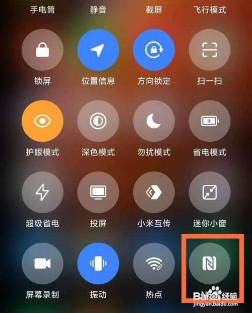 一加10proNFC功能在哪