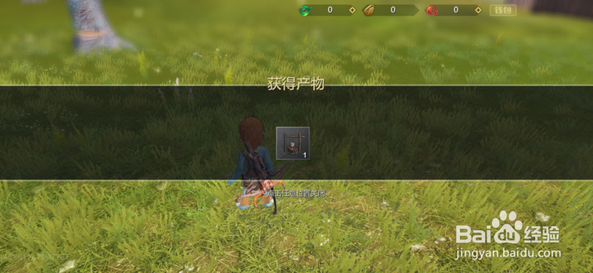 妄想山海怎么制作一级营地