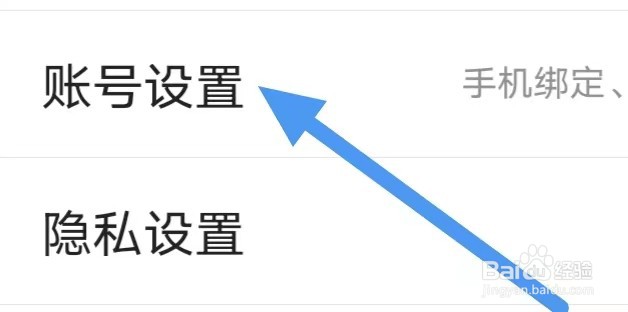 搜狐新闻怎么设置管理黑名单