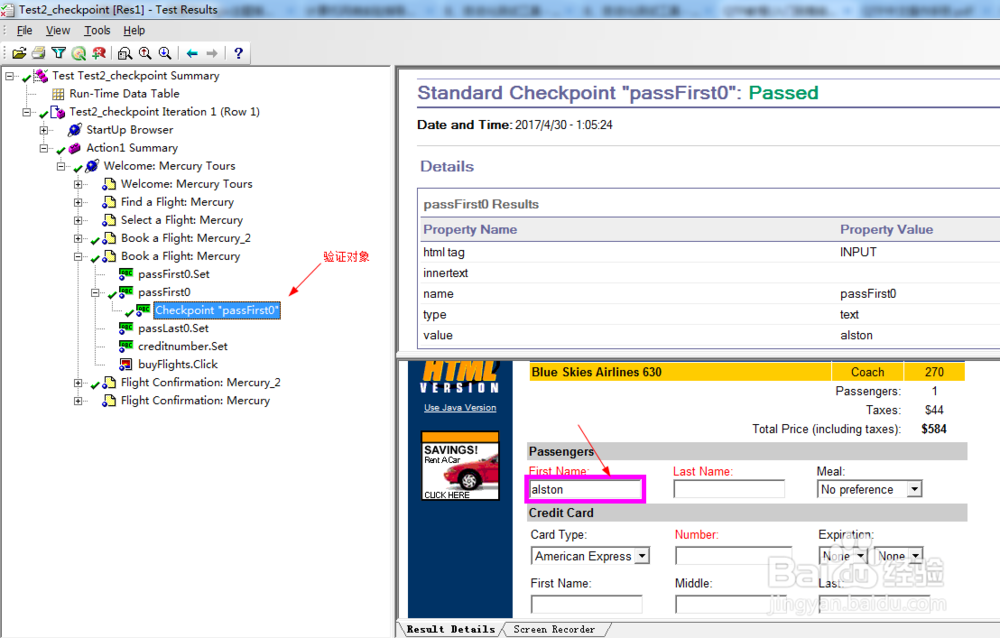图解利用QTP执行并分析使用检查点的测试脚本